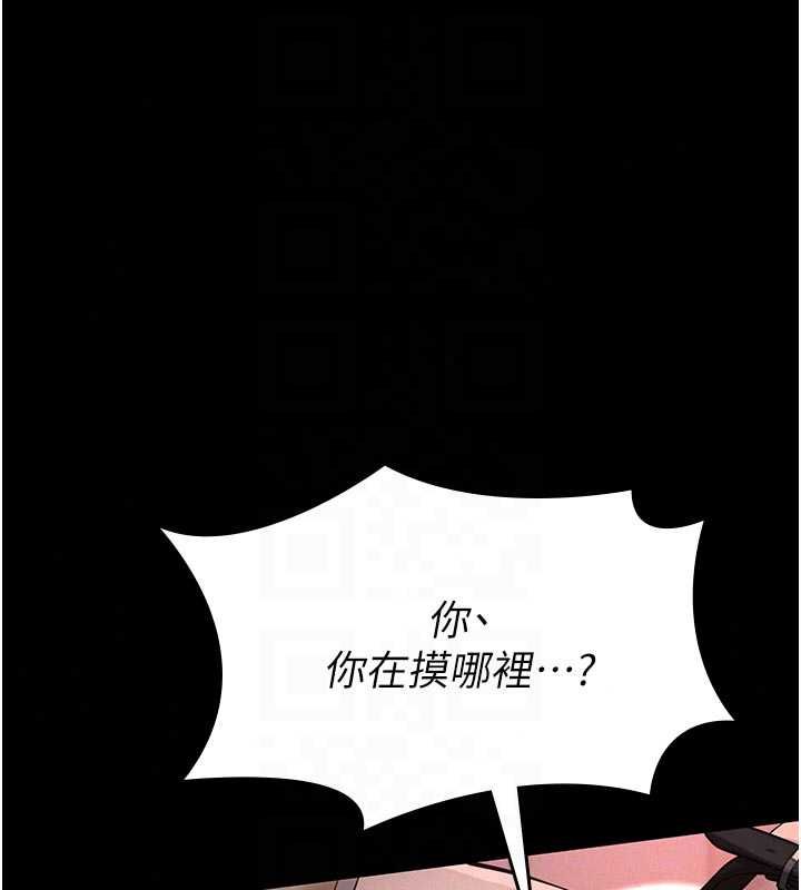 义父第30話-兩個女兒的求救