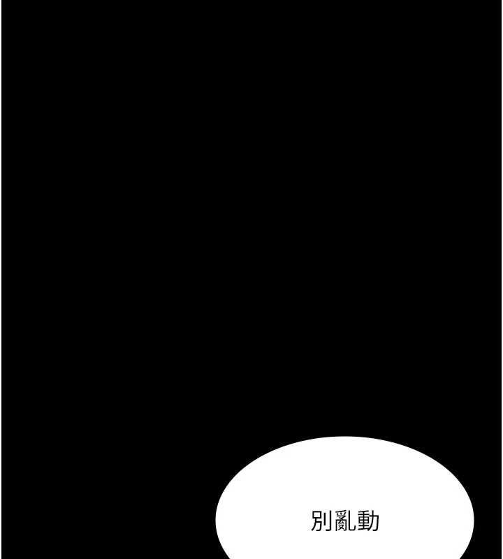 义父第30話-兩個女兒的求救