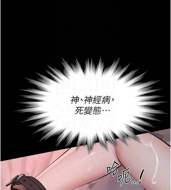义父第30話-兩個女兒的求救