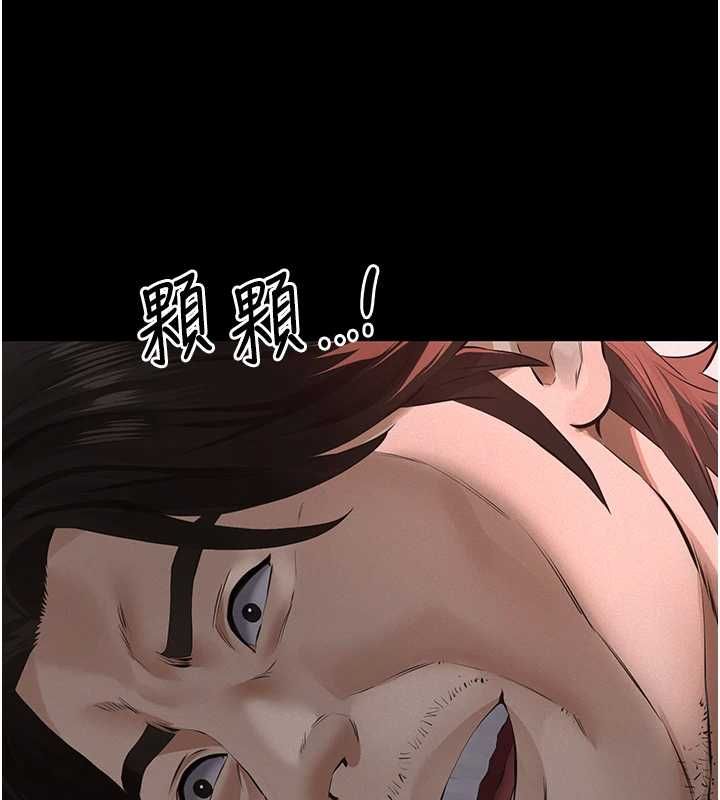 义父第30話-兩個女兒的求救