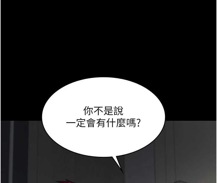 义父第30話-兩個女兒的求救