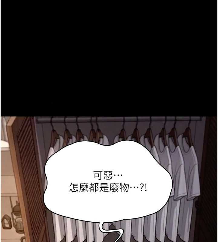 义父第30話-兩個女兒的求救