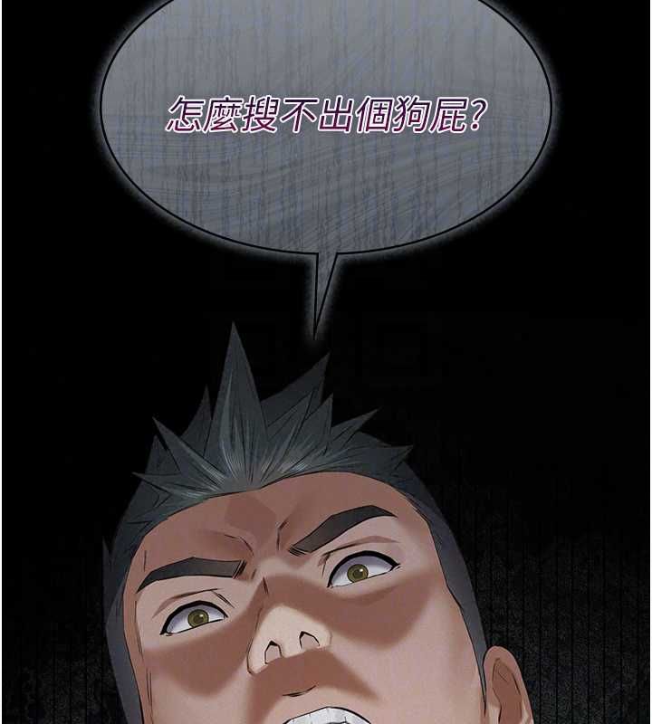 义父第30話-兩個女兒的求救