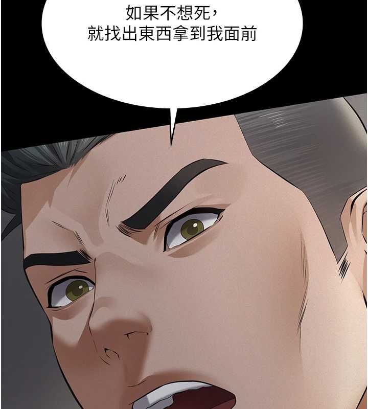 义父第30話-兩個女兒的求救