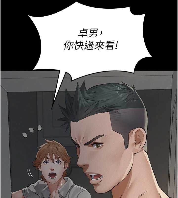 义父第30話-兩個女兒的求救