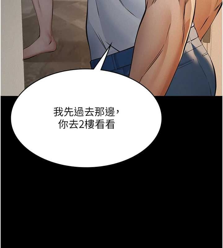 义父第30話-兩個女兒的求救