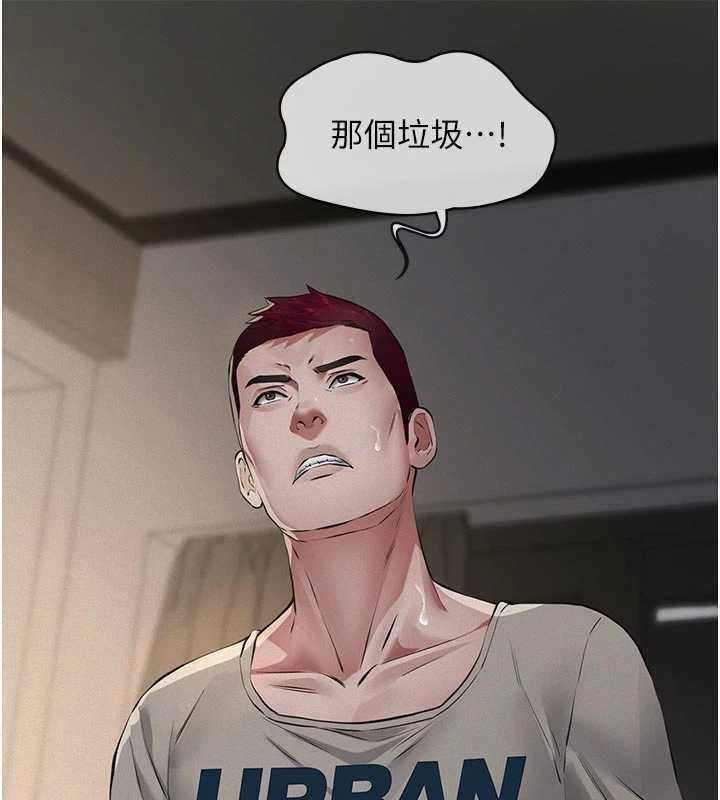 义父第30話-兩個女兒的求救