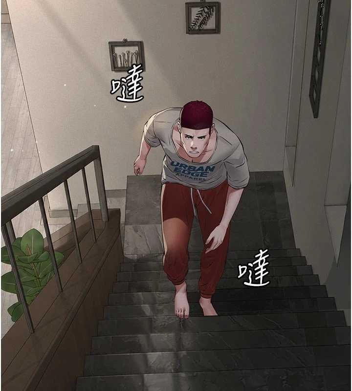 义父第30話-兩個女兒的求救