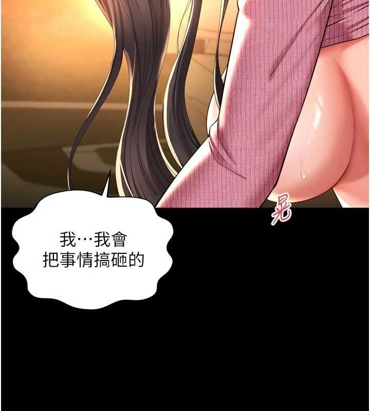 越线咨询第34話-餘韻中的告白