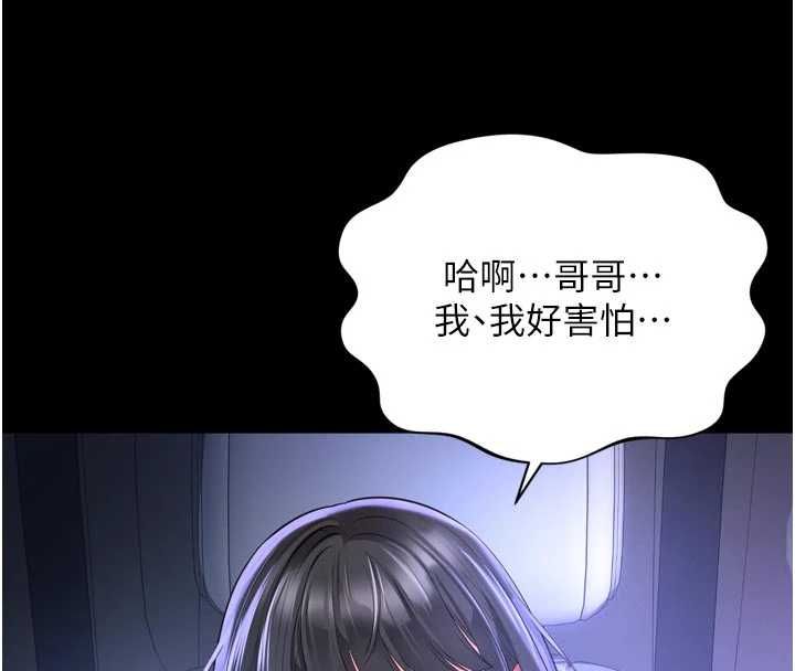 越线咨询第34話-餘韻中的告白