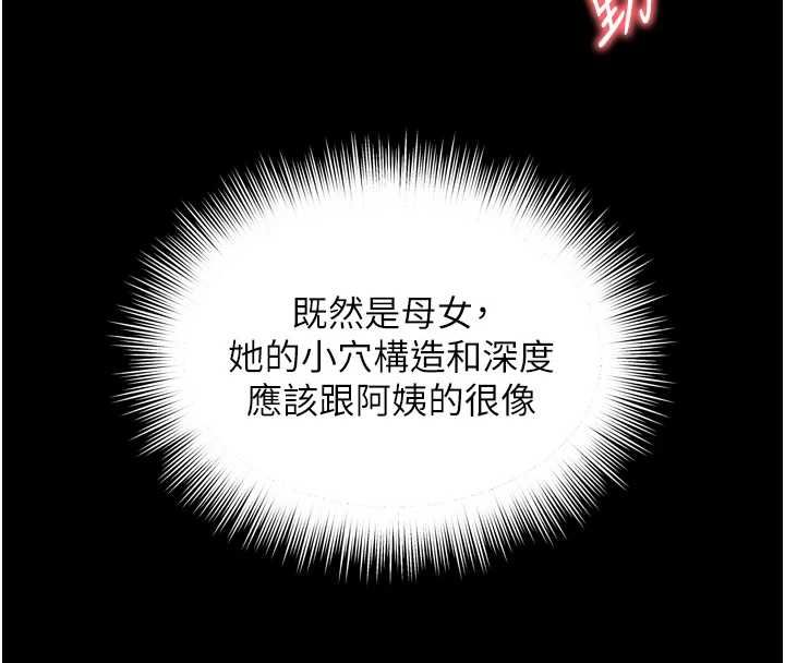 越线咨询第34話-餘韻中的告白