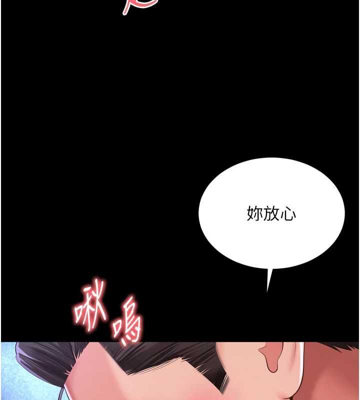 越线咨询第34話-餘韻中的告白
