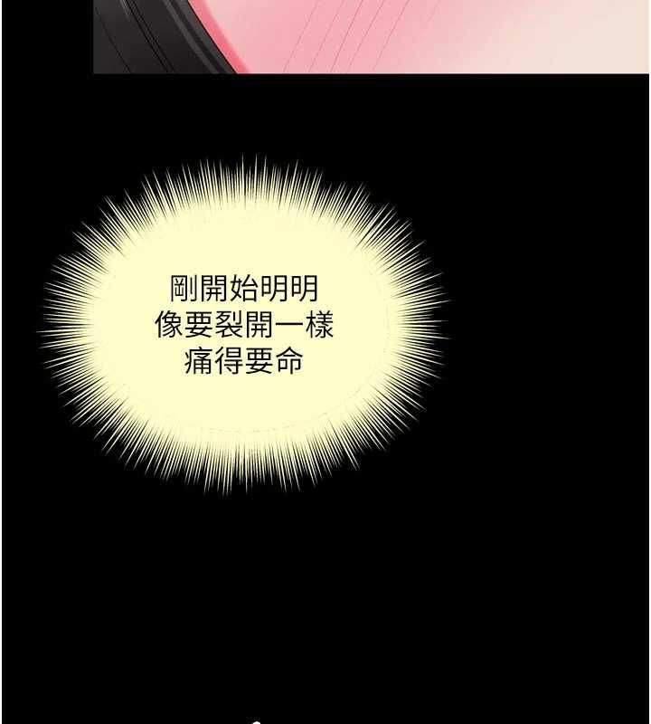 越线咨询第34話-餘韻中的告白