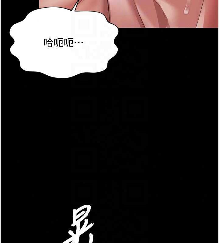 越线咨询第34話-餘韻中的告白