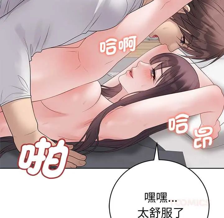 最后的冲刺第74話