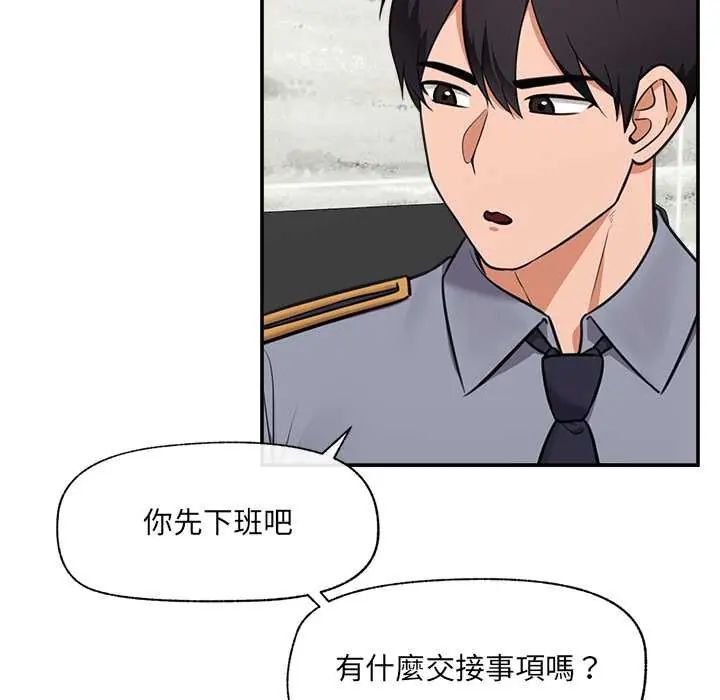 催眠手机第82話