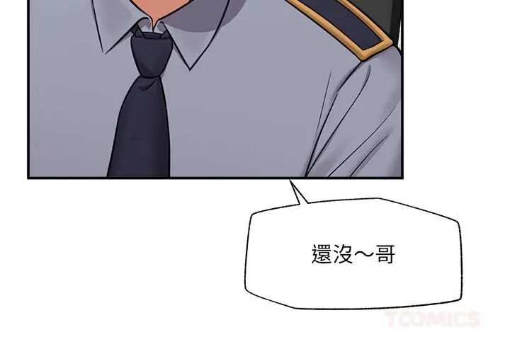 催眠手机第82話