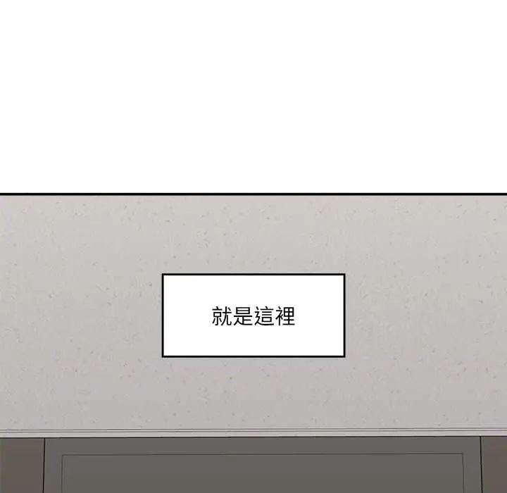 催眠手机第82話