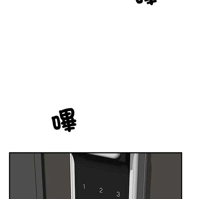 催眠手机第82話