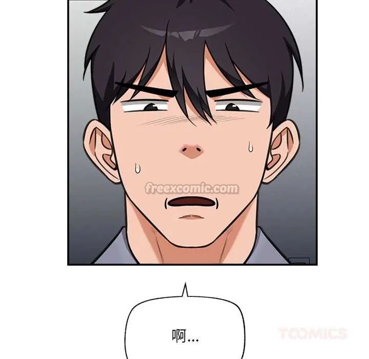 催眠手机第82話