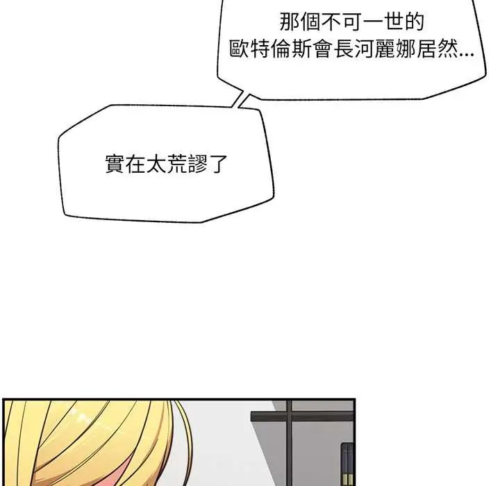 催眠手机第82話