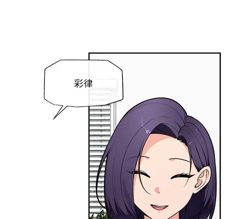 催眠手机第82話