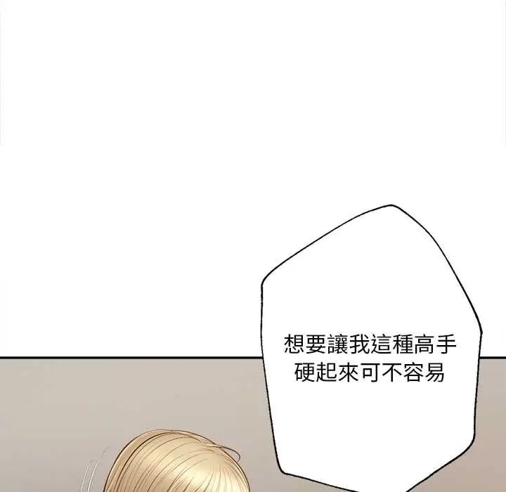 无限轮回的一天第22話