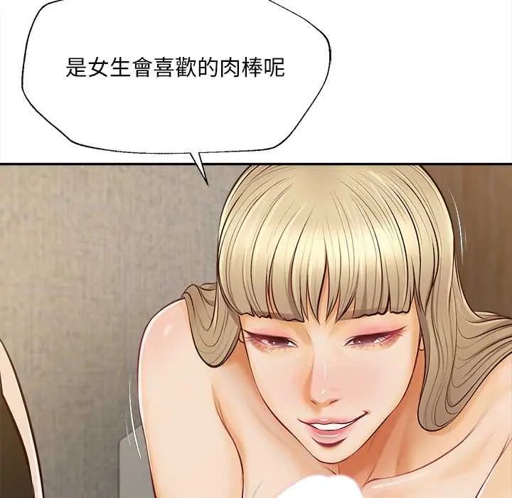无限轮回的一天第22話