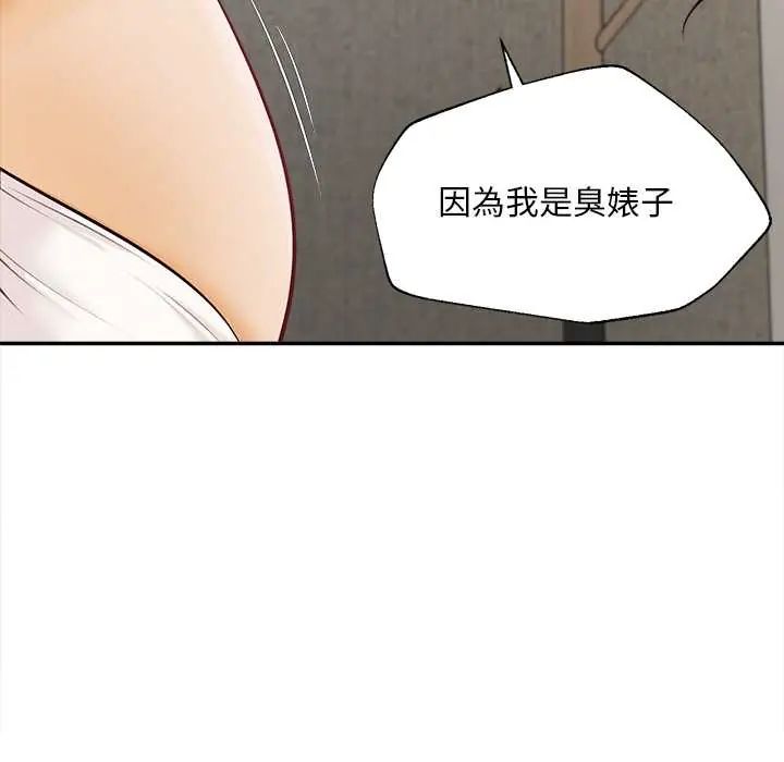 无限轮回的一天第22話