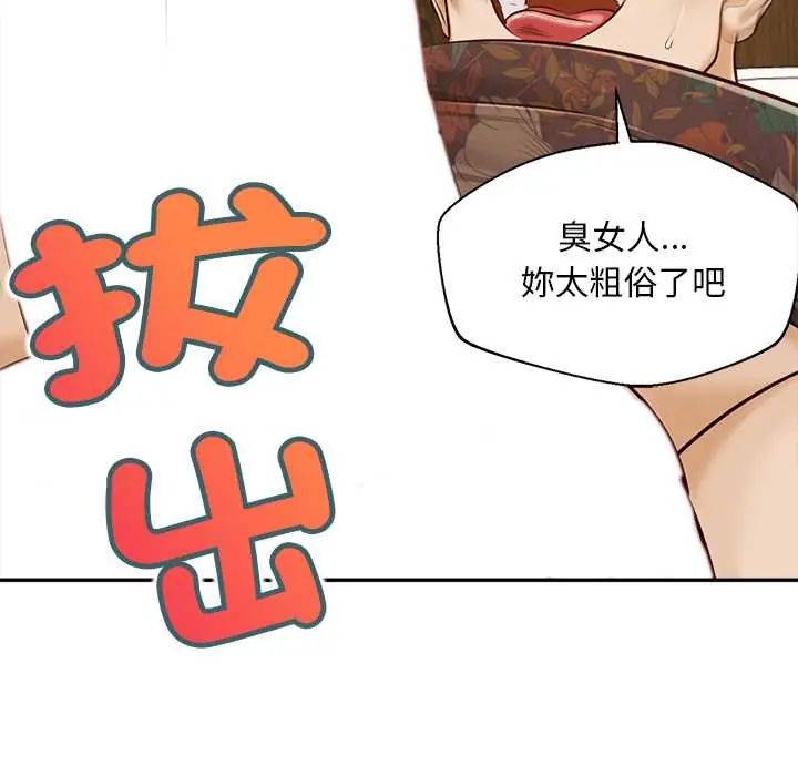 无限轮回的一天第22話