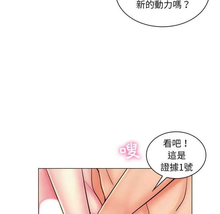 脱序教师第24話