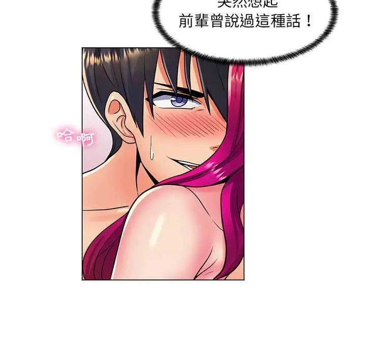 脱序教师第24話