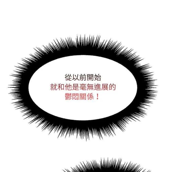 脱序教师第24話