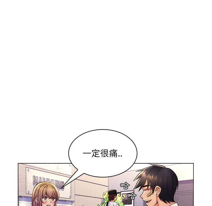 脱序教师第24話