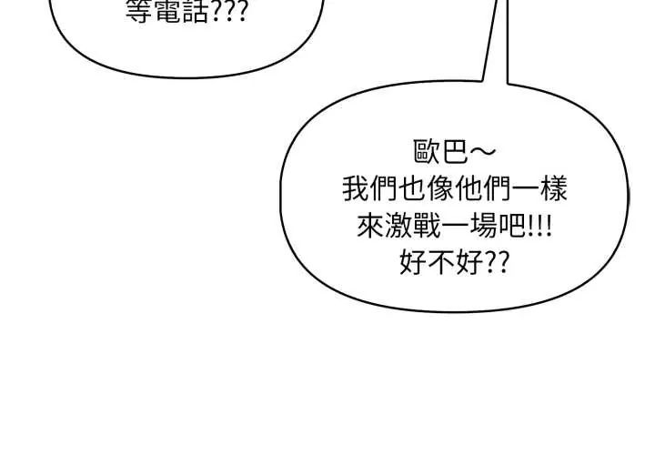 迟来的叛逆第16話
