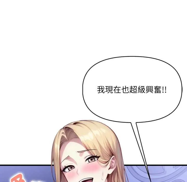 迟来的叛逆第16話