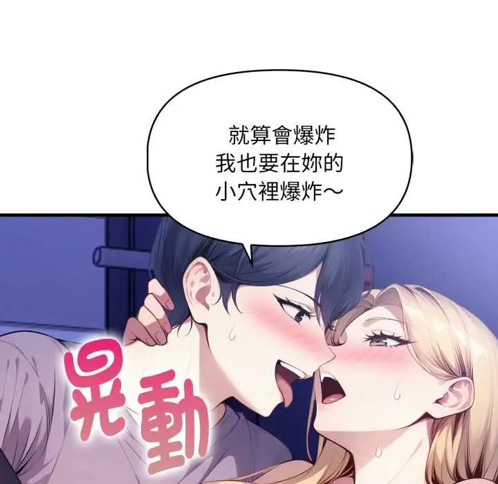 迟来的叛逆第16話