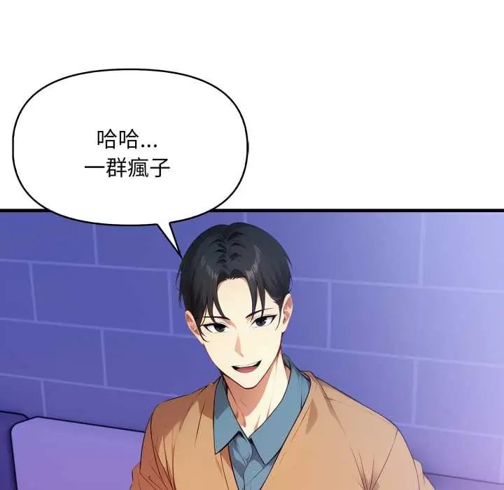 迟来的叛逆第16話