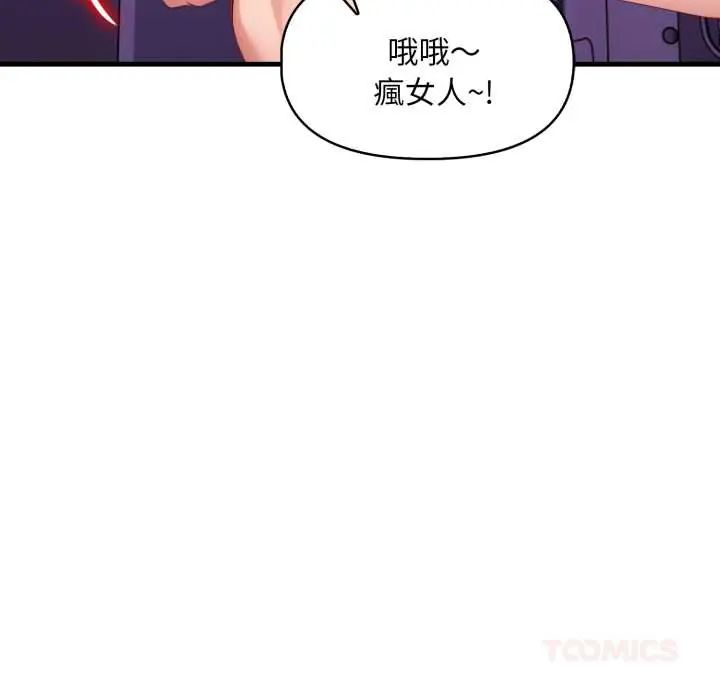 迟来的叛逆第16話