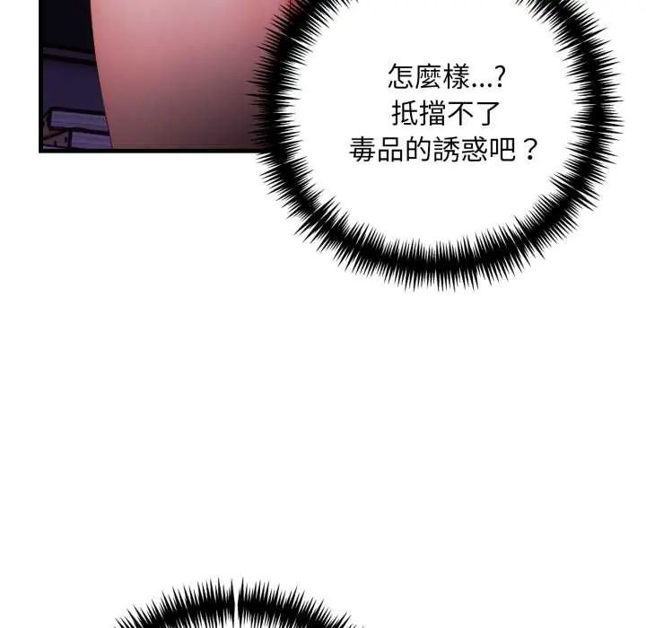 迟来的叛逆第16話