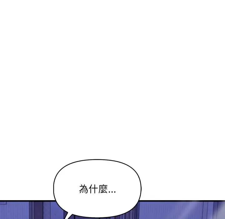 迟来的叛逆第16話