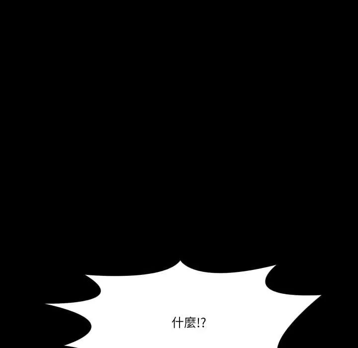 梦幻家教第16話