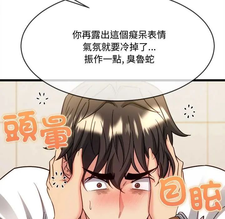 财富爱情二选一第20話