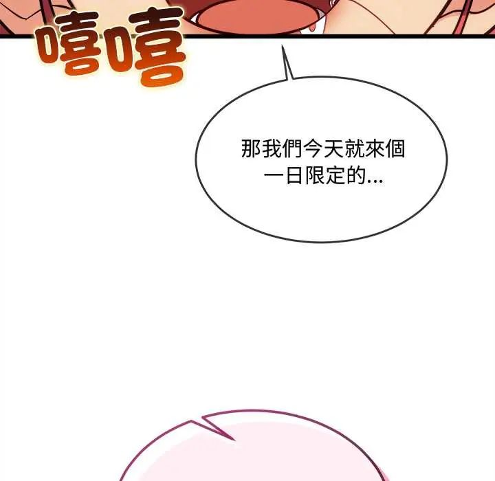 财富爱情二选一第20話