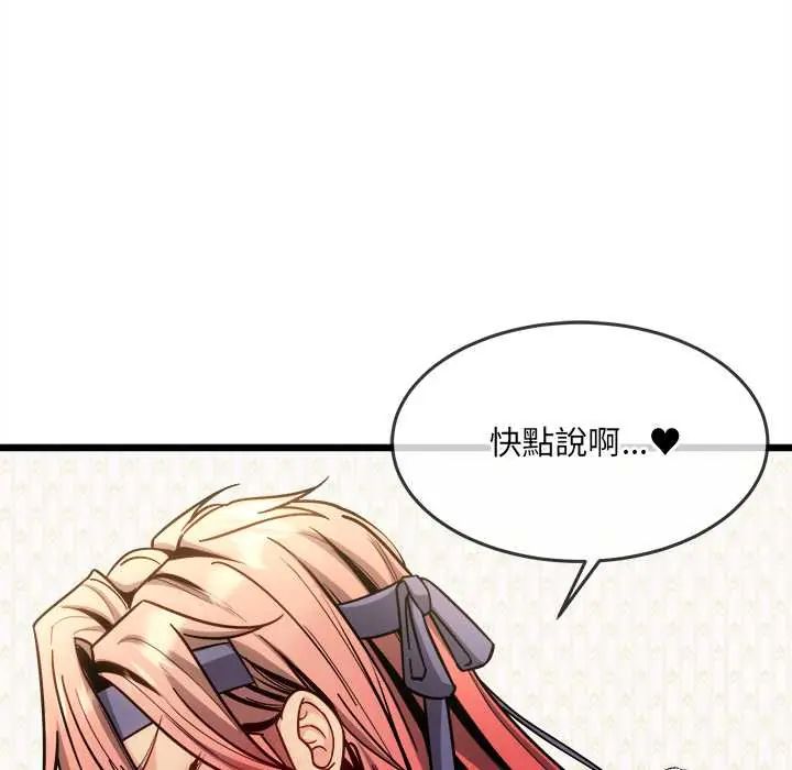 财富爱情二选一第20話