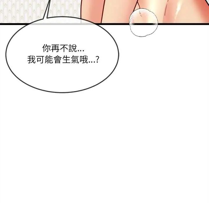 财富爱情二选一第20話