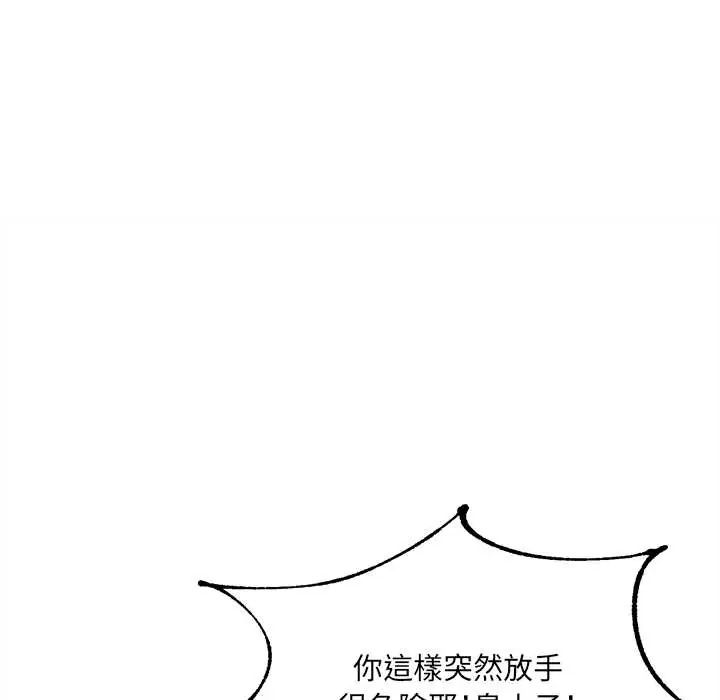 财富爱情二选一第20話