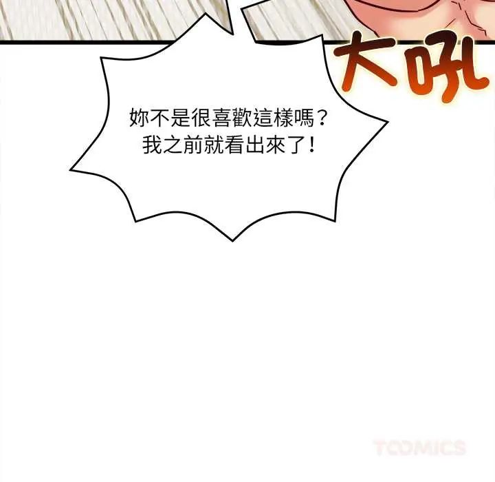 财富爱情二选一第20話