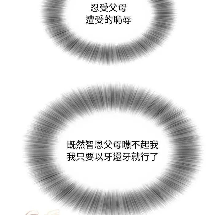 小吃摊的火辣老闆娘第16話