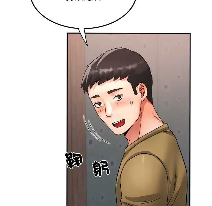 小吃摊的火辣老闆娘第16話
